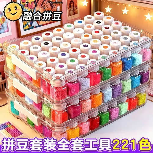 多维兔221色拼豆套装全套工具带熨斗拼豆豆手工diy材料包大礼包