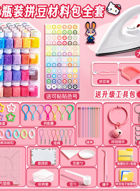 mxx拼豆豆全套瓶装2.6mm融合豆MARD色系大熨斗补充包8手工diy制作