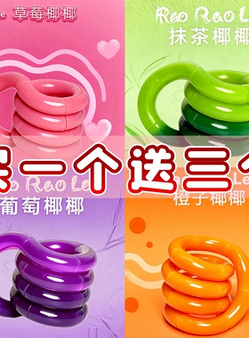 百变扭扭乐tan解压神器gle儿童益智捏捏乐玩具注意力ADHD男女孩子