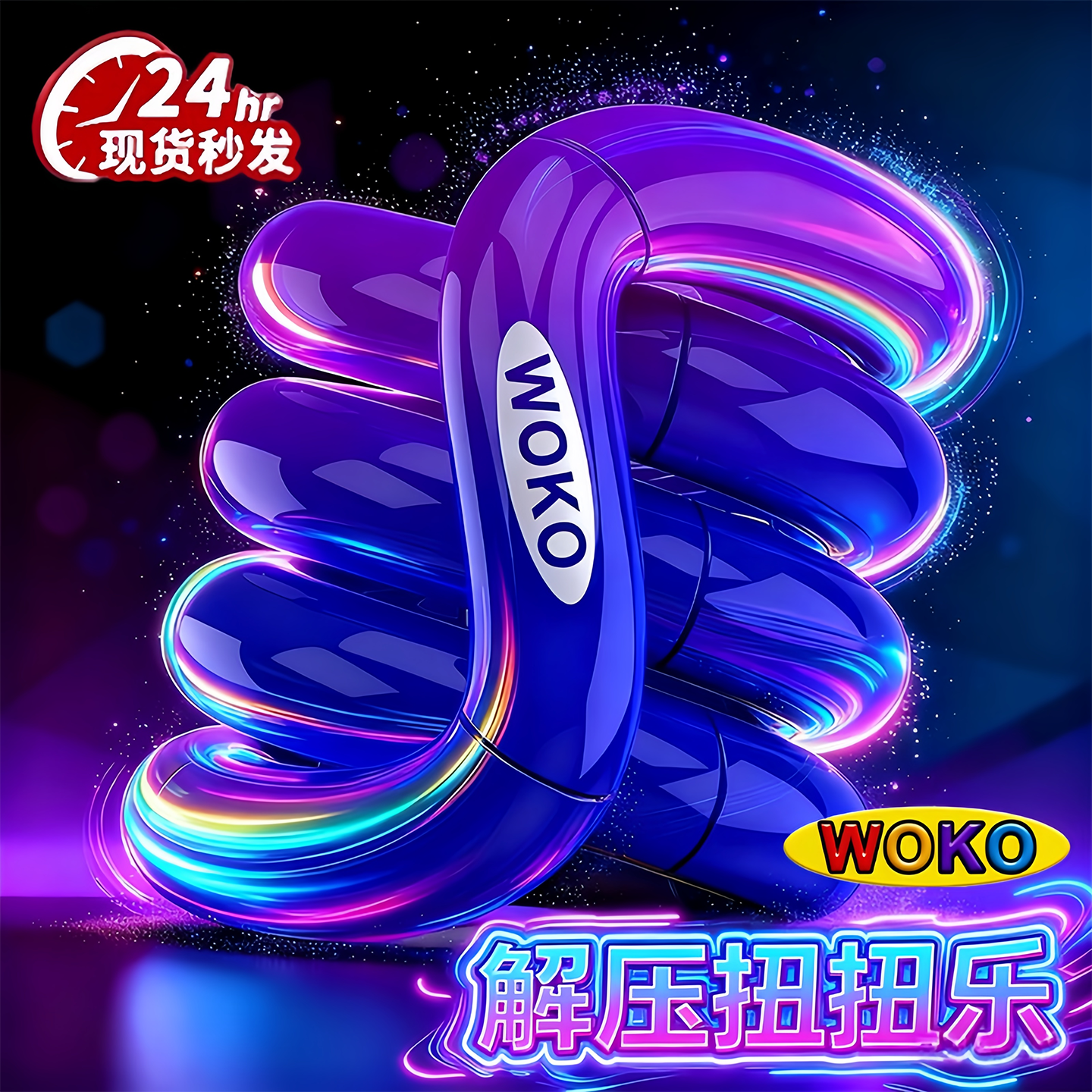 官方正版tang水晶扭扭乐le感温变色儿童解压玩具绳可缠绕手指锻炼