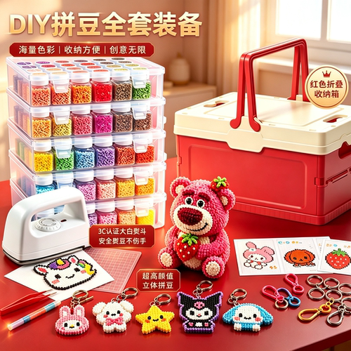 拼豆套装全套工具手工diy材料补充包婆娑高品质立体融合豆兔贝豆
