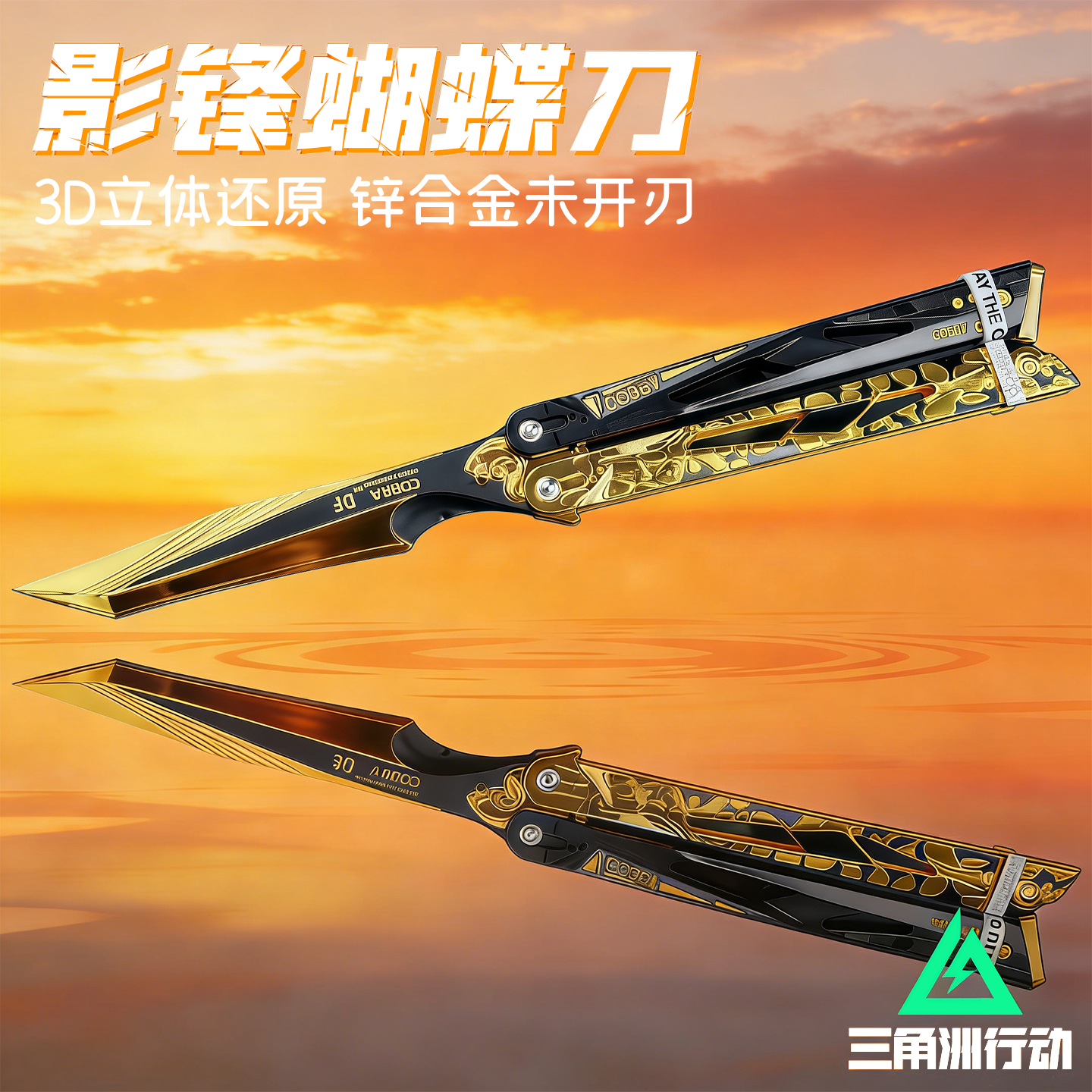 男孩玩具三角洲影锋之刃收藏武器模型摆件3D立体还原锌合金未开刃