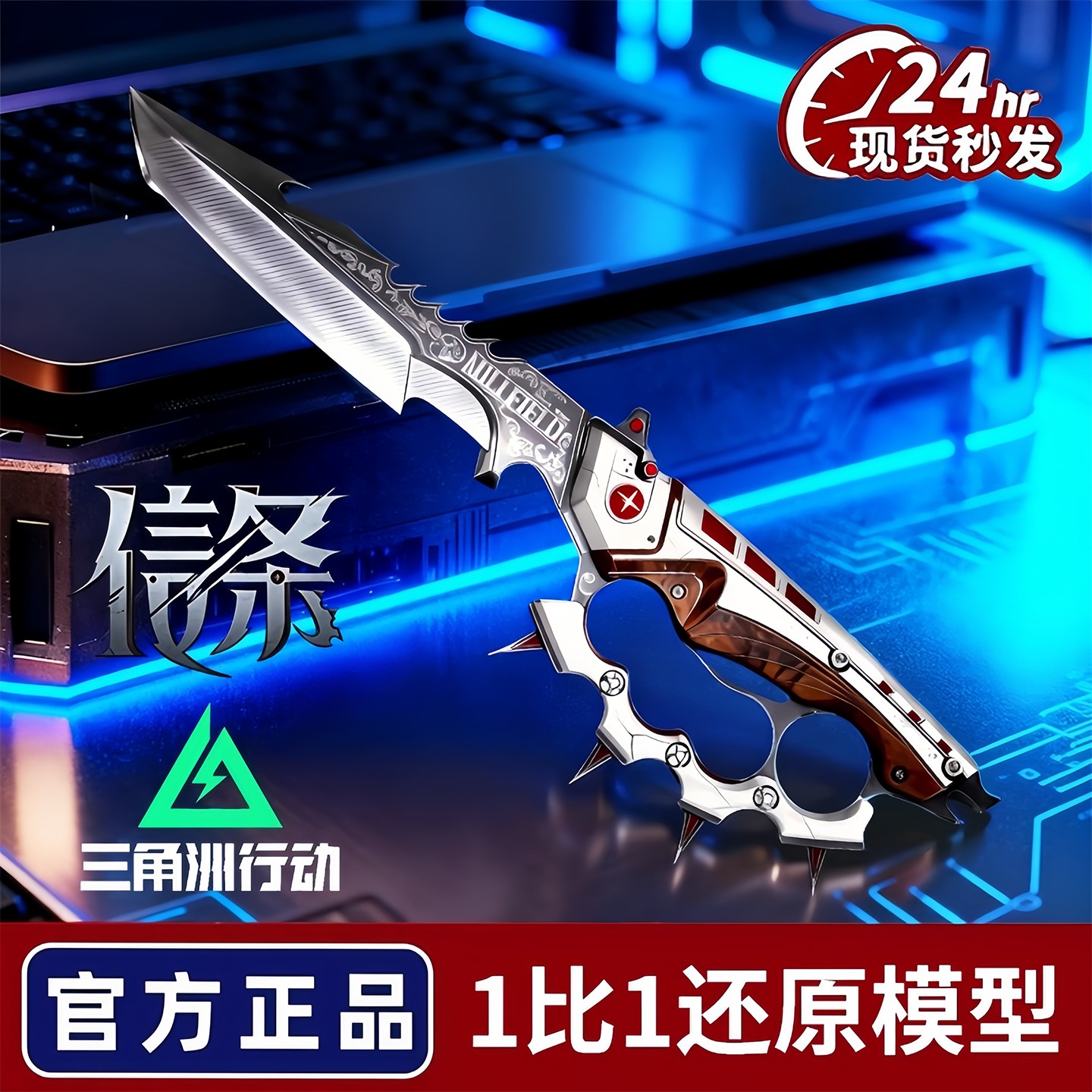 【信条】三角洲行动周边摆件收藏礼品实物仿真模型合金武器未开刃