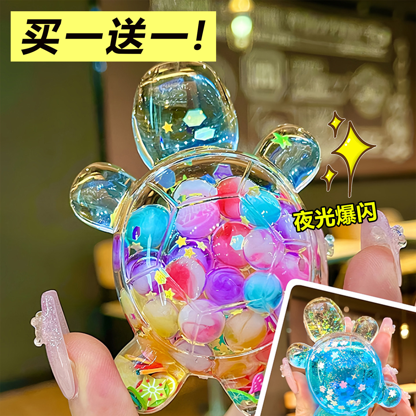 巨无霸流沙夜光小乌龟玩具模型桌面摆件炫彩仿真高颜值男女孩礼物