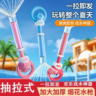 备 喷水呲水枪小孩儿童玩具户外漂流装 2025新款 烟花水枪水炮抽拉式