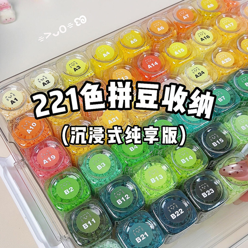 拼豆221色全套拼图6岁以上儿童手工diy收纳盒正版全套补充包西瓜
