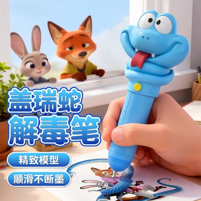 盖瑞蛇解毒笔疯狂3D打印动物城周边趣味卡通挂饰涂鸦笔儿童玩具解压日常书写中性笔单支装搞笑可爱趣味玩具AS