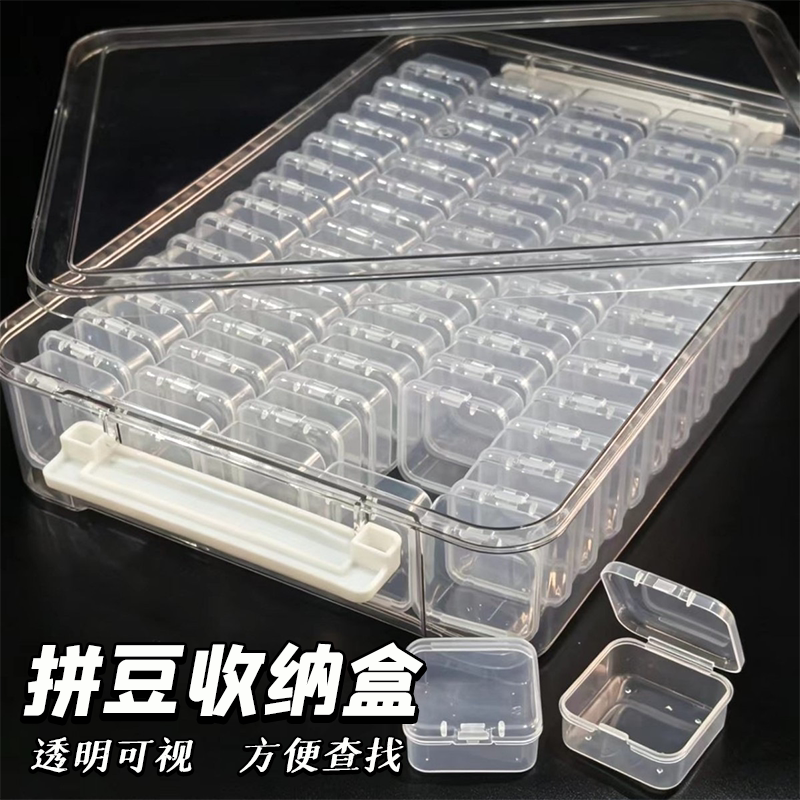 拼豆专用分装瓶高透收纳盒小方盒套装亚克力大容量221色拼豆工具8图片