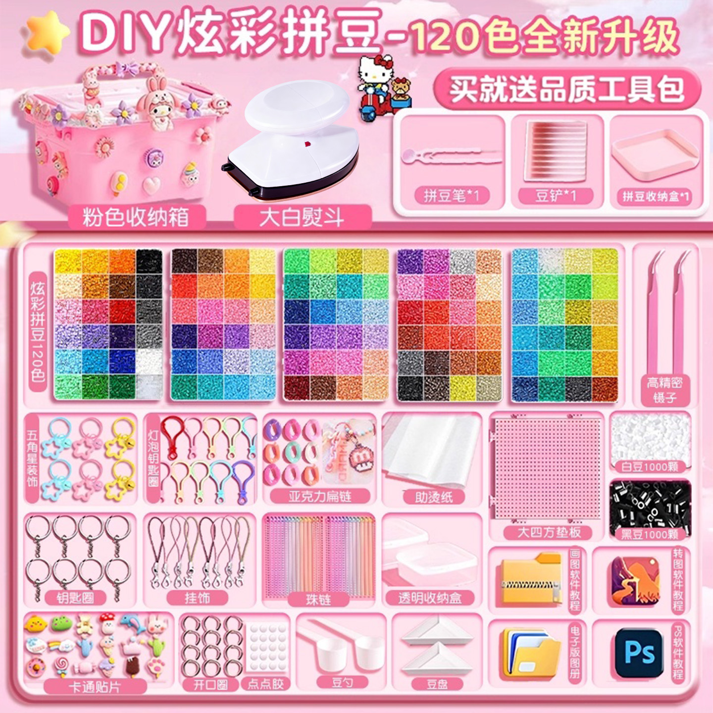 拼豆豆手工diy材料包全套玩具立体融合coco拼豆补充包套装礼物女6