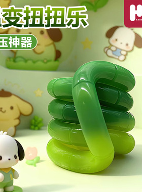 官方tangle正版扭扭乐静音款tango美国扭扭乐网红玩具解压神器女6