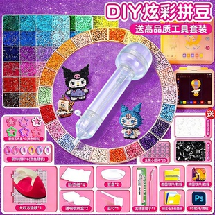 拼豆手工diy材料包全套拼斗套装生煎包全自动拼豆笔婆娑融合工具8