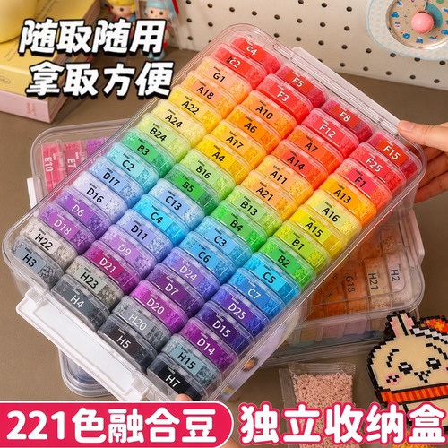 哆维拼兔豆豆221色全套工具材料包手工diy玩具套装融合豆儿童礼物
