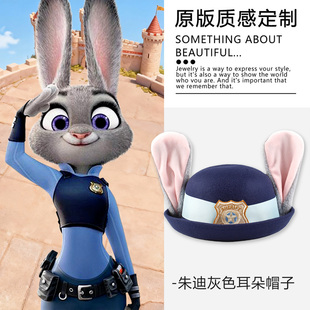 兔子警官圆顶帽子儿童女孩毛绒成人拍照装 饰耳朵礼帽可爱女生玩具