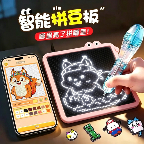 智能led拼豆板精准对位无线电子板APP引导专用垫板大号52钉豆板子