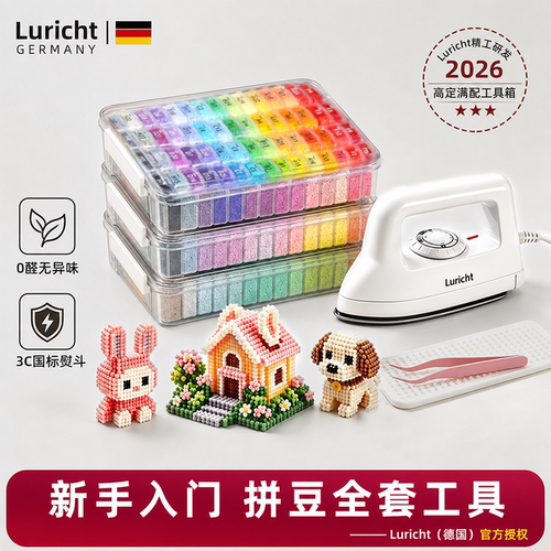 拼豆套装221色全套材料包工具瓶装手工diy礼物MARD融合豆