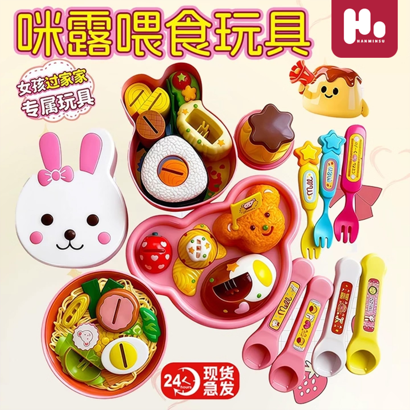 日本正版咪露布丁果冻草莓布丁套装食物喂食玩具女孩子儿童过家家