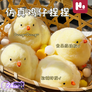 小红书同款奶油毛绒鸡仔发泄神器超软仿真小鸡仔高颜值慢回弹捏捏