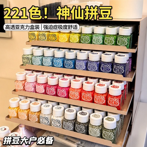 小舞家拼豆套装全套工具手工diy专用熨斗融合豆正版mard色号瓶装8