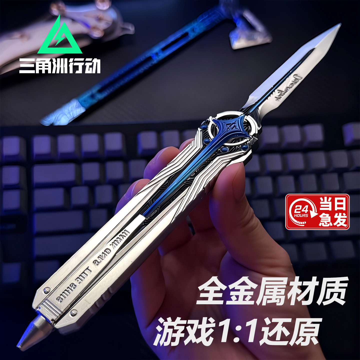 三角洲行动北极星合金武器模型游戏周边炫酷道具手办摆件玩具男生