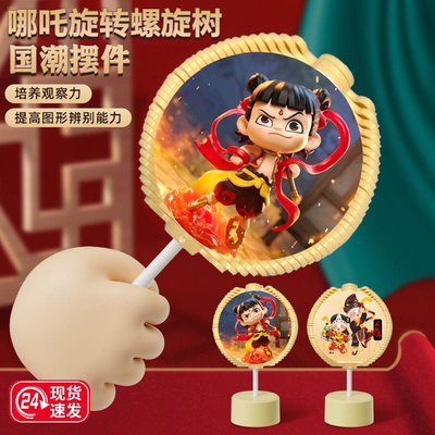 魔童斐波那契螺旋树旋转创意棒棒糖卡通费氏数列解压玩具男孩6岁