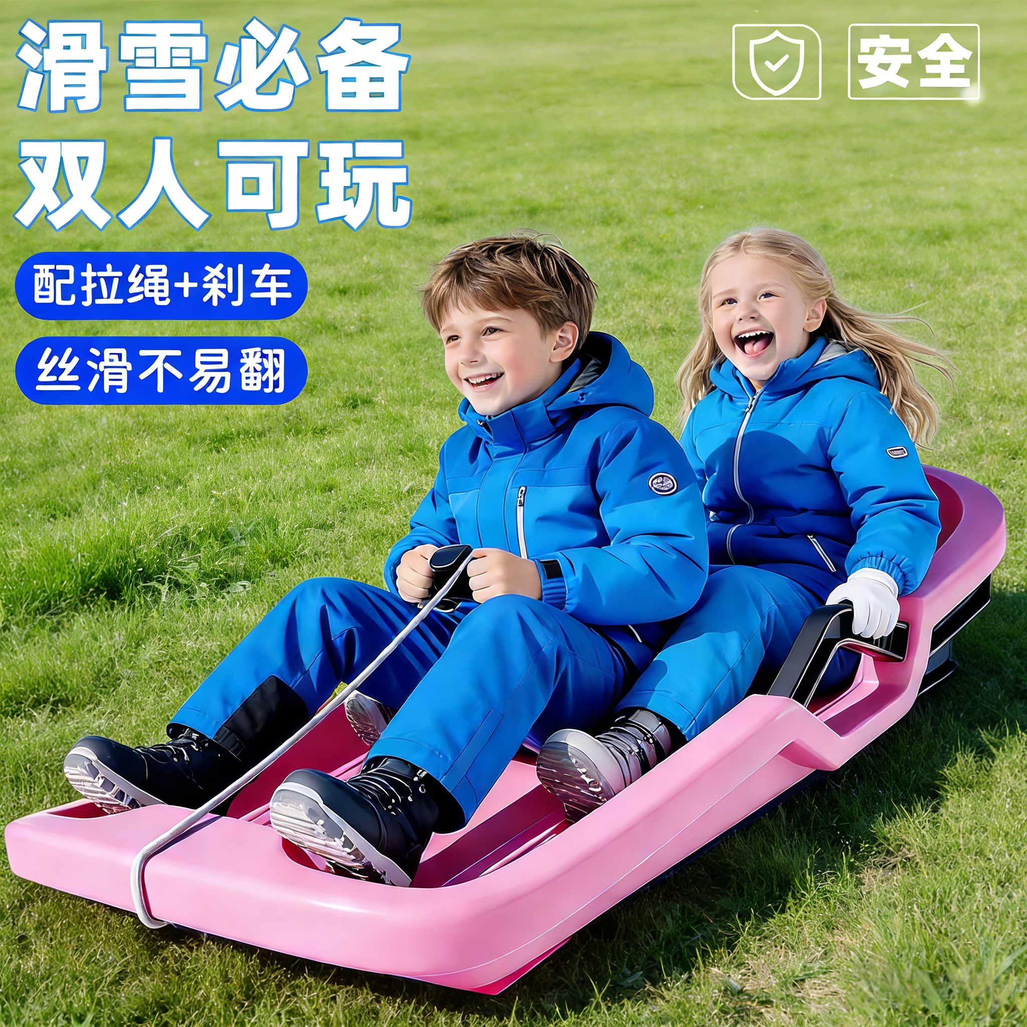 儿童户外滑雪板加厚耐磨不易翻塑料安全材质亲子双人互动玩雪必备,玩具/童车/益智/积木/模型,其他户外休闲玩具,淘宝优惠券,粉丝福利购,淘宝优惠卷
