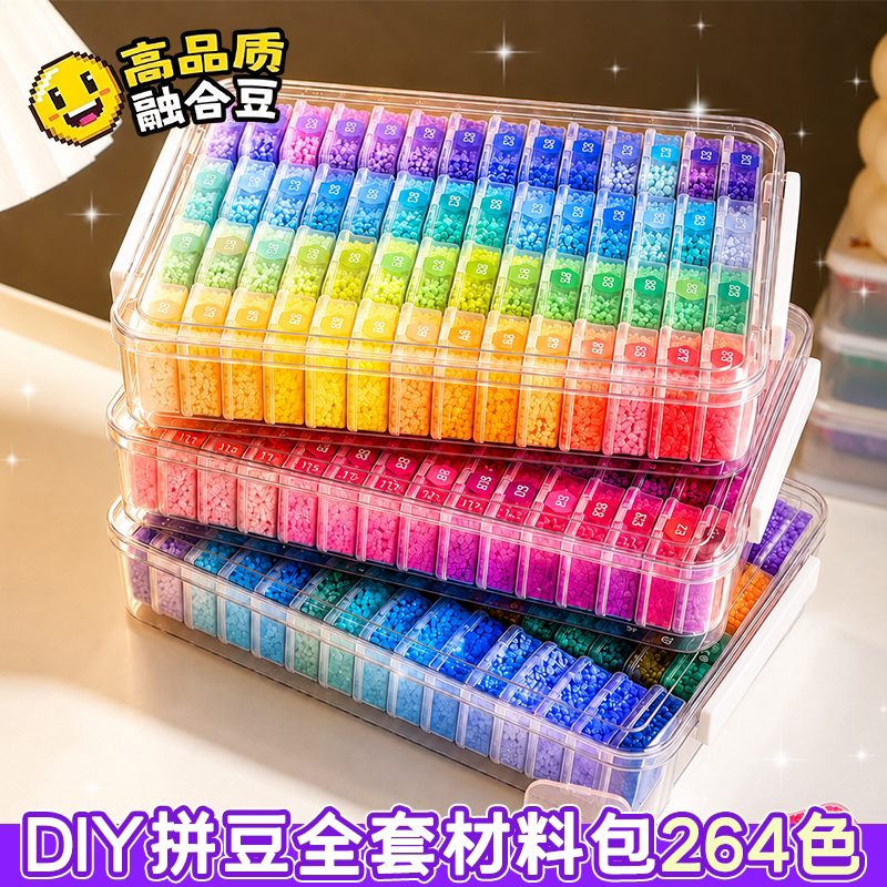 星拼豆芒套装全套工具手工diy熨斗3C专业材料包221拼豆豆子MARD