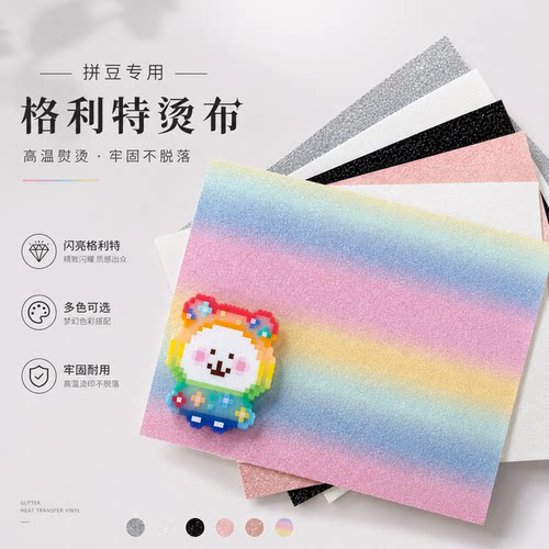 18款拼豆烘焙布格力特仙度瑞拉布