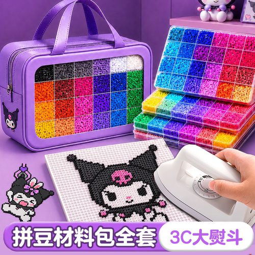 哆维拼豆手工diy材料包兔立体融合豆221色玩具套装全套工具mard家