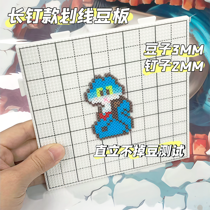 小红书同款长钉拼豆垫板特大号画线款104钉52钉加厚耐高温防烫板6,玩具/童车/益智/积木/模型,拼豆/拼豆工具,淘宝优惠券,粉丝福利购,淘宝优惠卷