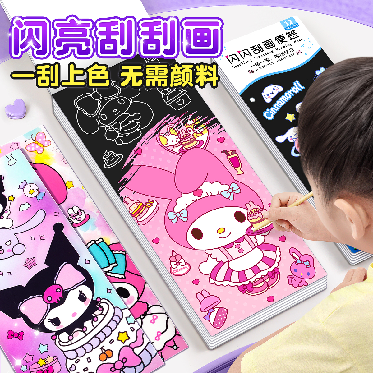 儿童卡通刮画本手工DIY涂色画册一刮上色无需颜料创意绘画本玩具6