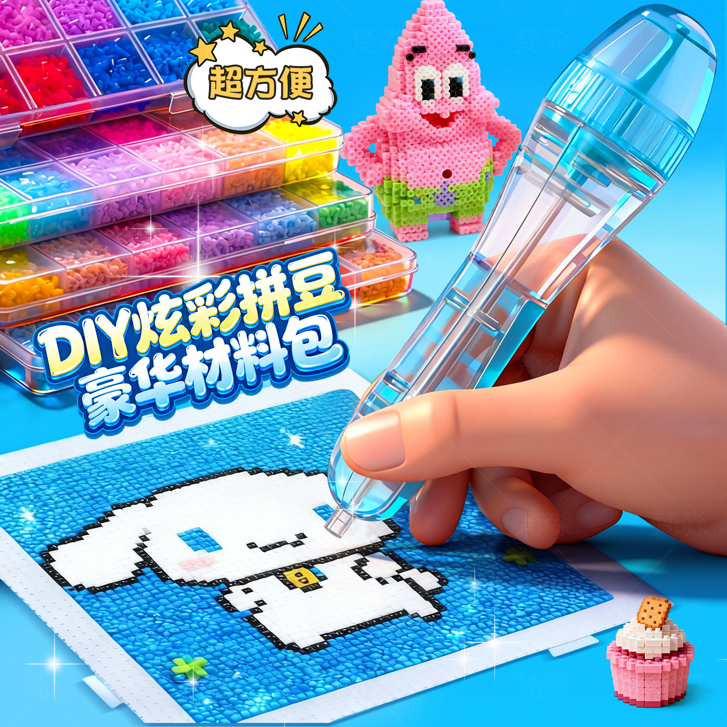 精品拼豆婆娑手工diy材料包全套立体融合工具晴天套装补充包熨斗