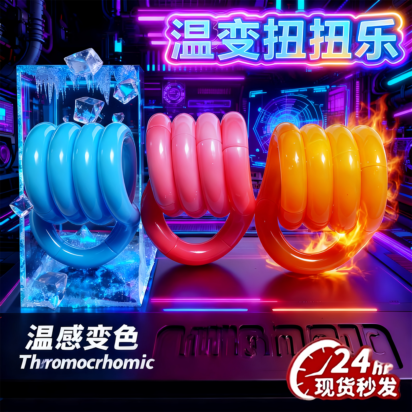tang扭扭乐le官方正版温变解压神器玩具tangou感温变色tango女生