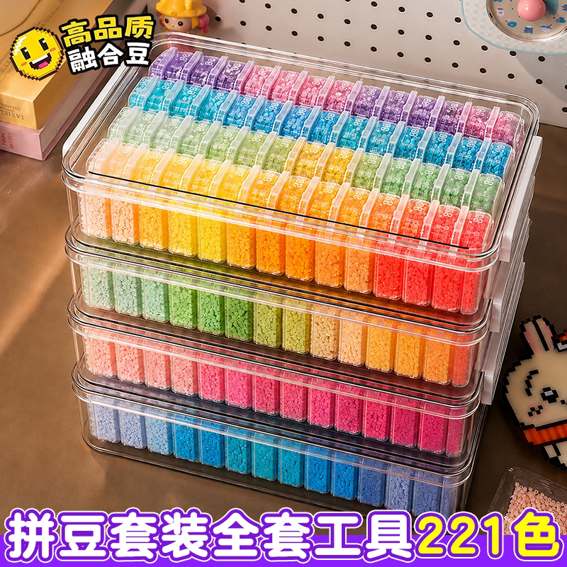 seeli拼豆套装全套工具全色补充包融合小豆221色材料包MARD拼豆豆