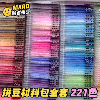拼豆221色收纳袋套装全套工具