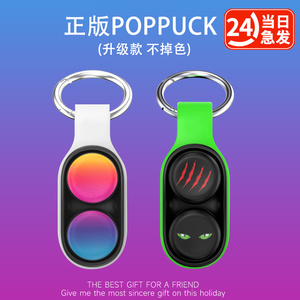 正版POPPUCK解压玩具男孩减压神器网红手指高级黑科技解闷小玩意