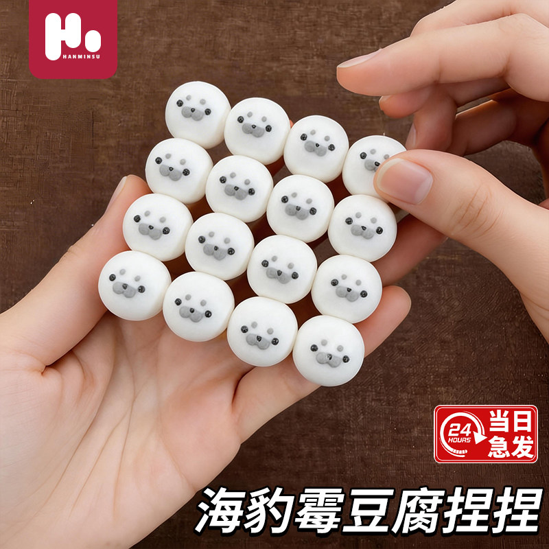 迷你海豹捏捏乐慢回弹减压流体球可塑型霉豆腐小鼻嘎挂件玩具女孩