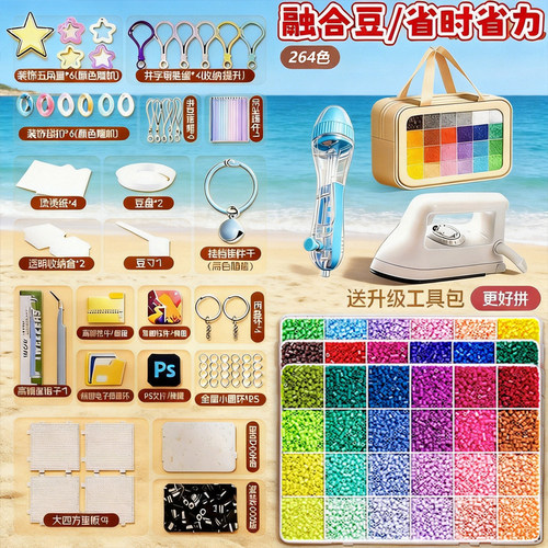 智迪森拼豆材料包全套工具mard家星芒拼豆豆子补充包套装手工diy
