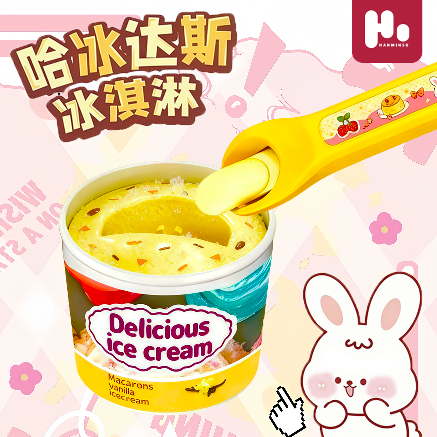 新品哈根达斯雪糕冰淇淋喂食器冰棍草莓网红同款女孩子过家家玩具