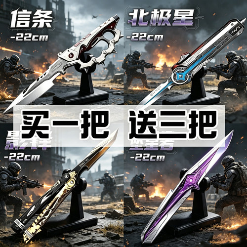 三角洲行动北极星合金模型未开刃