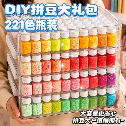 哆维拼豆兔221色拼豆套装工具全套2.6mm补充包融合豆MARD材料包