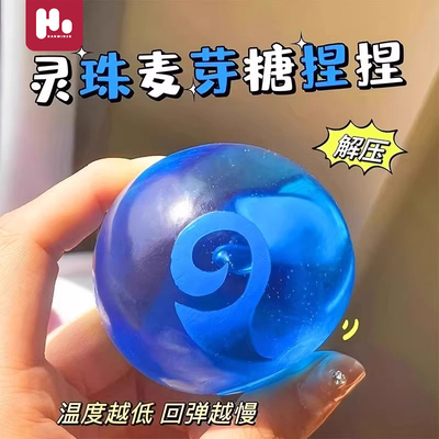 哪咤敖丙灵珠捏捏乐玩具魔童闹海丸慢回弹解减压解压球礼物软球女