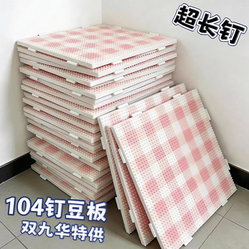 2.6mm拼豆板拼豆底板diy手工耐高温104*104钉防烫拼豆工具不变形