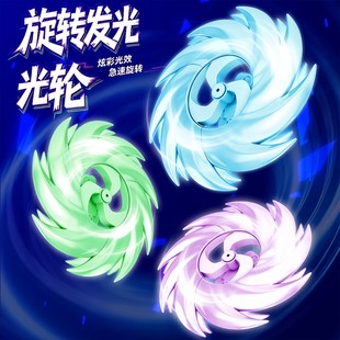 儿童惊喜生日礼物炫酷发光八分光轮旋转玩具充电款趣味急速旋转男