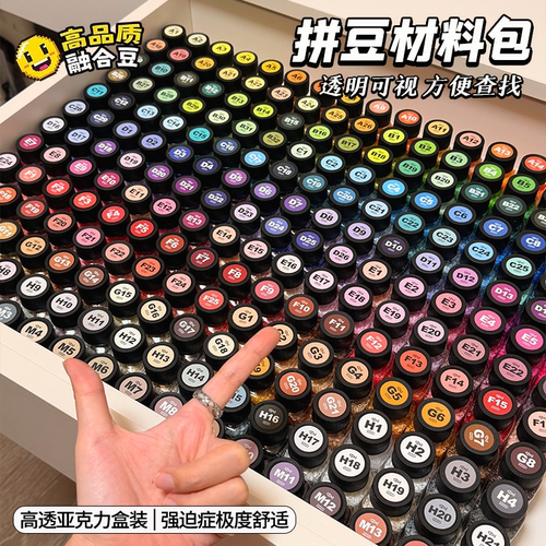 精品哆维拼豆兔套装全套工具带熨斗拼豆豆手工diy材料补充包MARD8