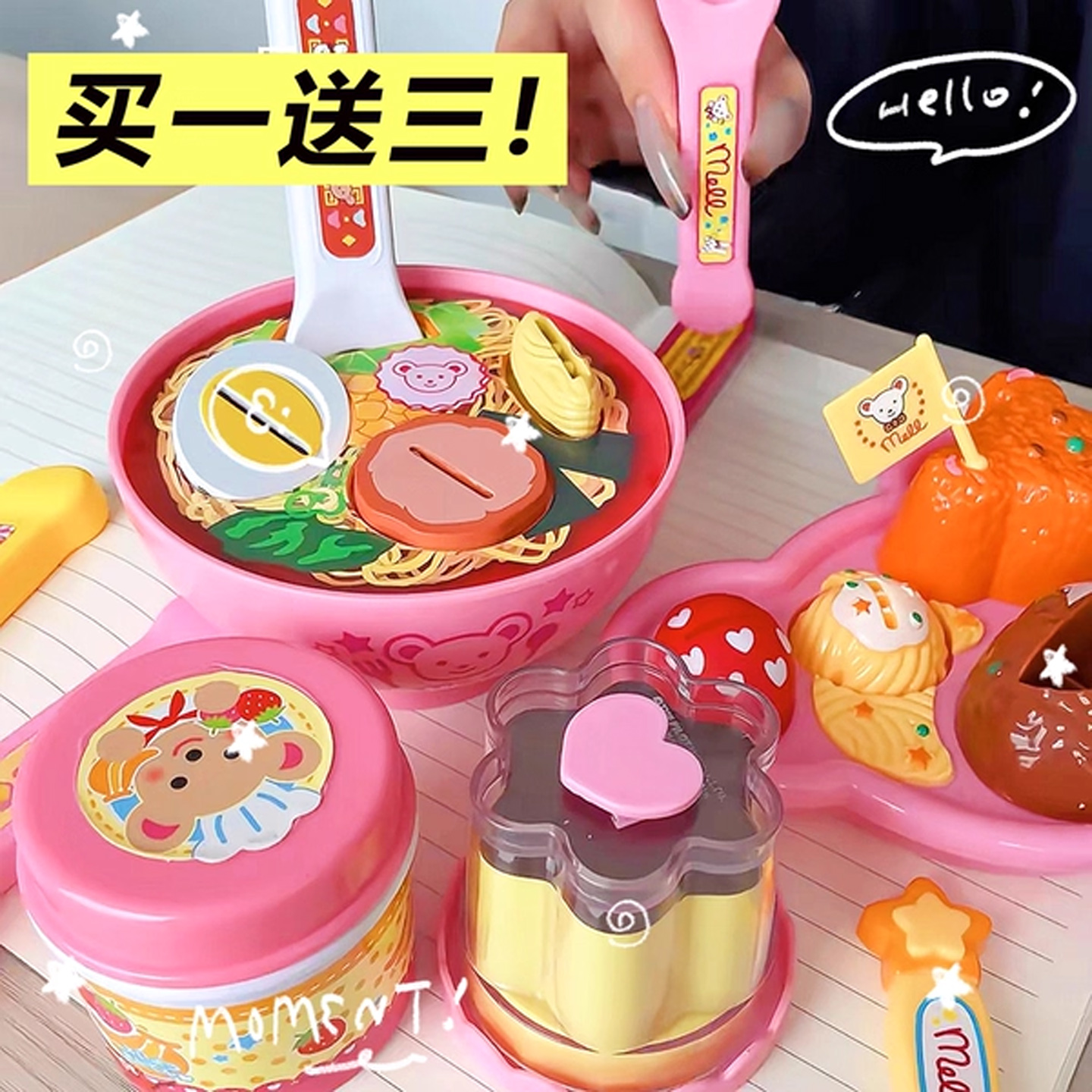 咪露拉面喂食玩具女孩子宝宝吃饭游戏过家家布丁喂食兔子小熊便当