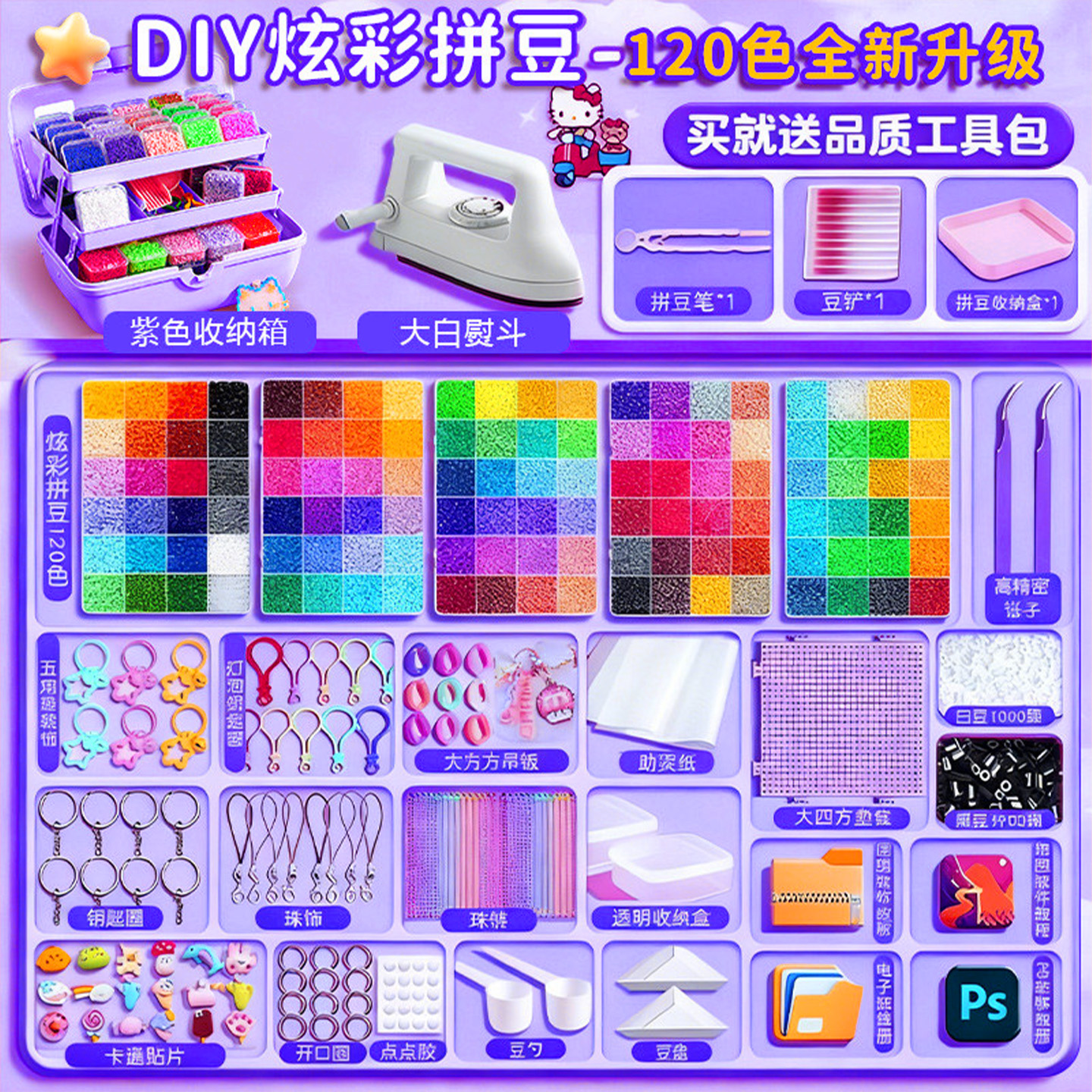 婆娑拼豆MARD拼豆豆材料包手工diy全套立体融合COCO套装工具熨斗