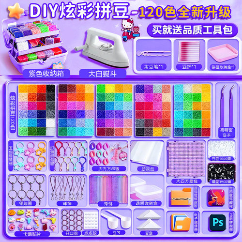 新手友好省力2.6mm拼豆手工diy材料包拼豆工具益智拼装MARD融合豆