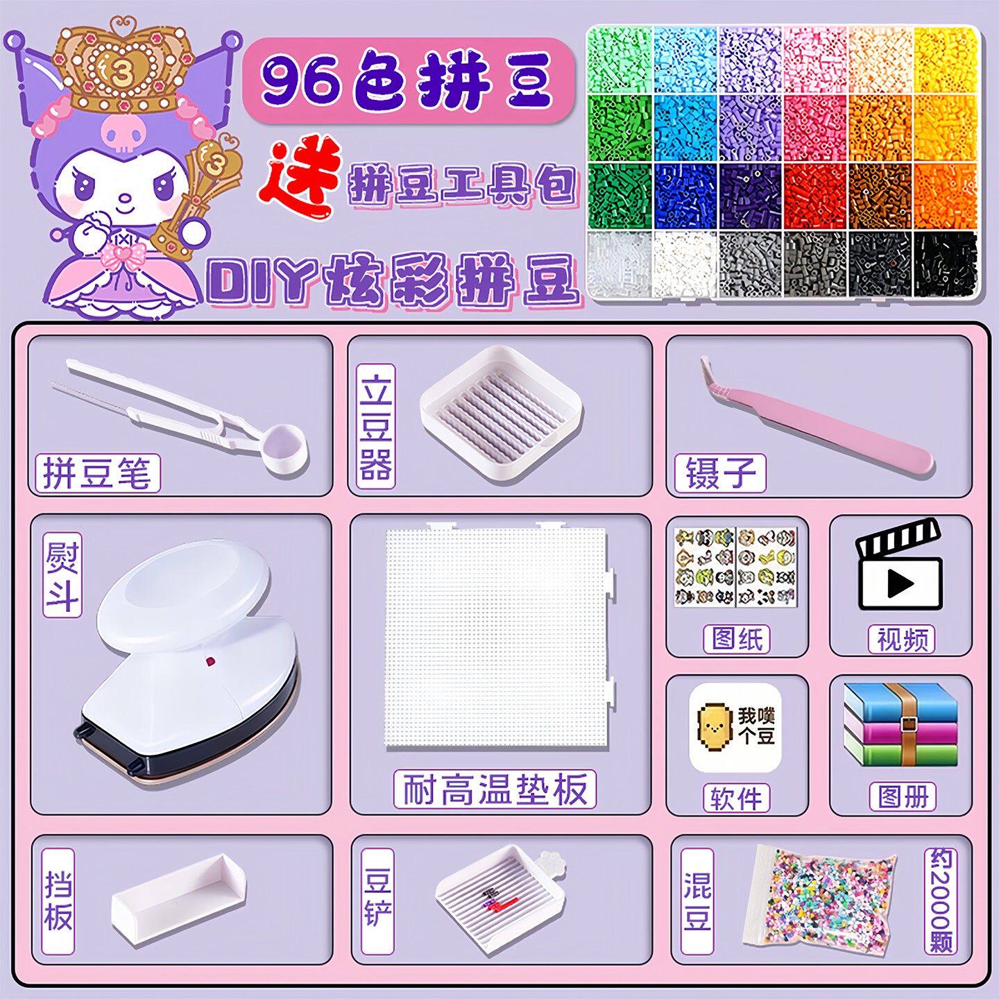 216色手工拼豆全系列DIY立体融合拼豆2.6mm益智玩具材料无聊解闷6