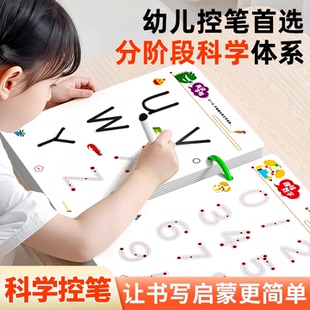 幼儿园首选科学控笔训练运笔划线描红本儿童启蒙早教绘画本幼儿园涂色本分阶段学习启蒙练习簿新可擦写小学生