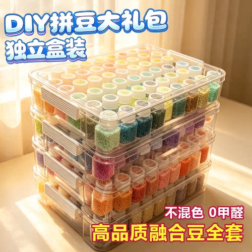 频道拼豆官方旗舰店221色拼豆手工套装2.6mm融合豆补充包mard瓶装